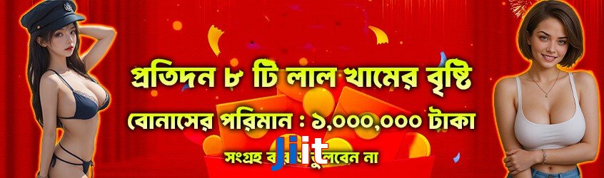 Jiit game app for Pakistan players